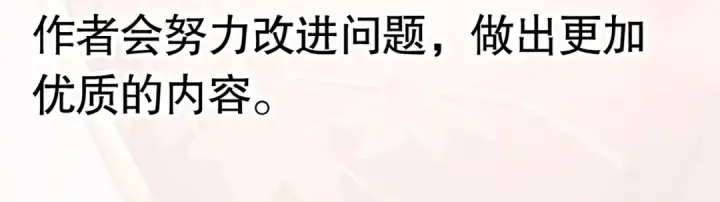漫画《开局强吻裂口女》第134话 进阶神器天魔刃！第220张图