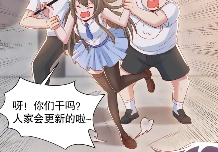 漫画《开局强吻裂口女》第134话 进阶神器天魔刃！第38张图