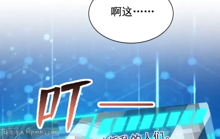 漫画《开局强吻裂口女》第134话 进阶神器天魔刃！第40张图