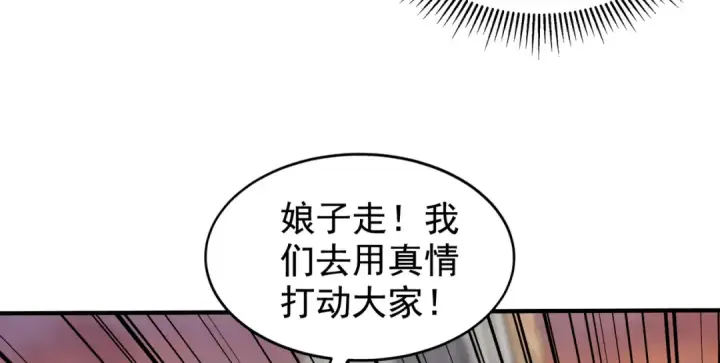 漫画《开局强吻裂口女》第134话 进阶神器天魔刃！第44张图