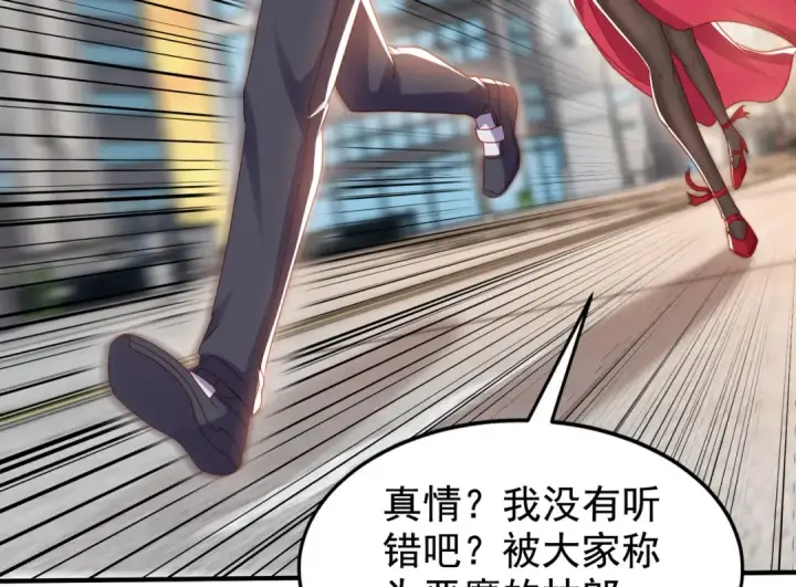 漫画《开局强吻裂口女》第134话 进阶神器天魔刃！第46张图