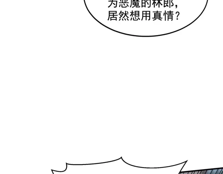 漫画《开局强吻裂口女》第134话 进阶神器天魔刃！第47张图