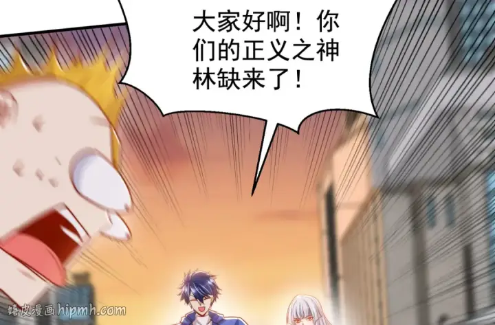 漫画《开局强吻裂口女》第134话 进阶神器天魔刃！第48张图