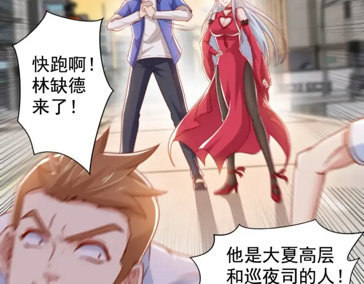 漫画《开局强吻裂口女》第134话 进阶神器天魔刃！第49张图