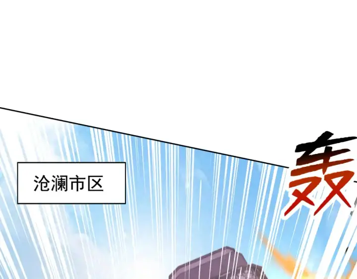 漫画《开局强吻裂口女》第134话 进阶神器天魔刃！第5张图