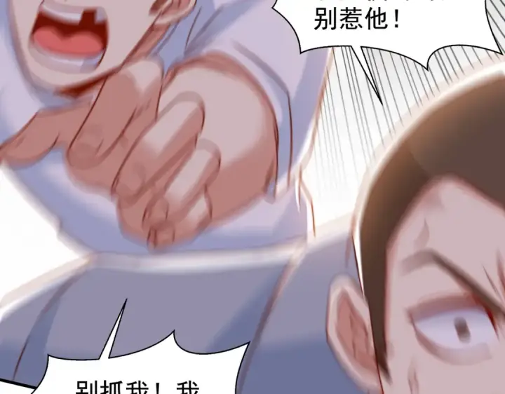 漫画《开局强吻裂口女》第134话 进阶神器天魔刃！第50张图