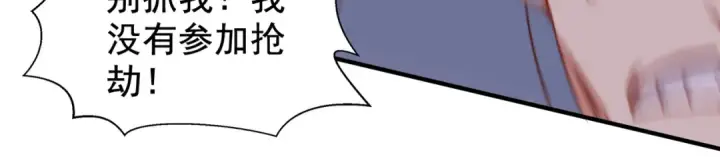 漫画《开局强吻裂口女》第134话 进阶神器天魔刃！第51张图