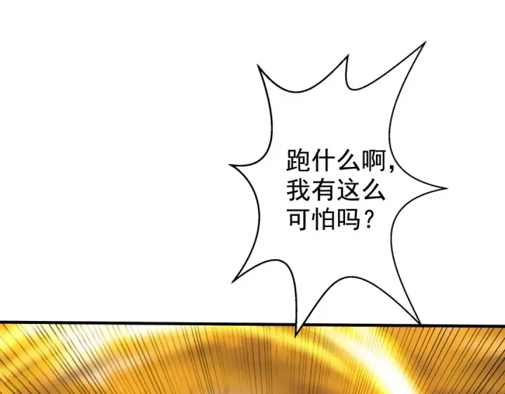 漫画《开局强吻裂口女》第134话 进阶神器天魔刃！第52张图