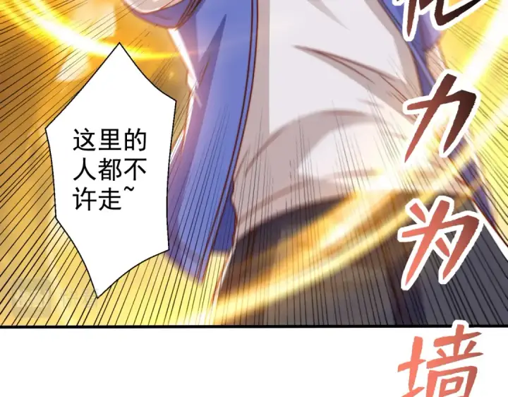 漫画《开局强吻裂口女》第134话 进阶神器天魔刃！第54张图