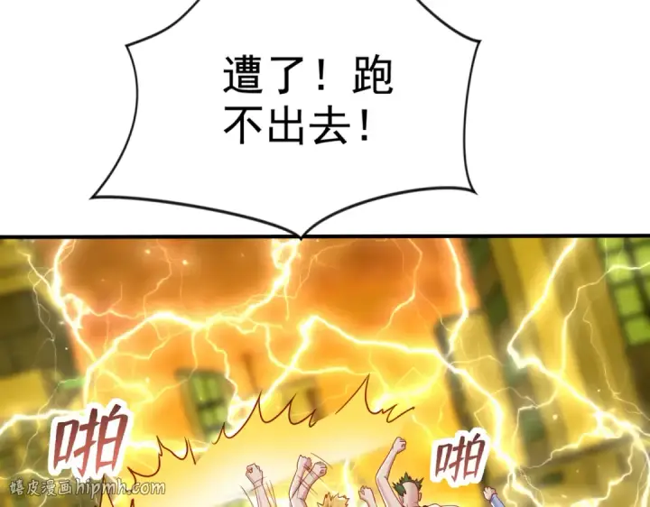 漫画《开局强吻裂口女》第134话 进阶神器天魔刃！第56张图
