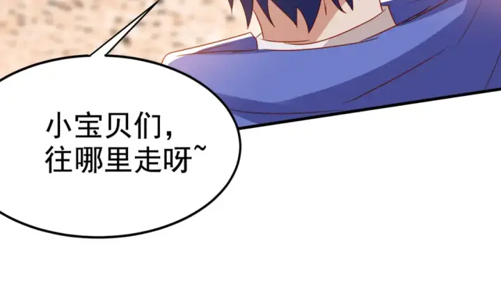 漫画《开局强吻裂口女》第134话 进阶神器天魔刃！第59张图