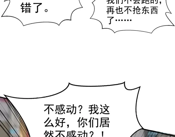 漫画《开局强吻裂口女》第134话 进阶神器天魔刃！第63张图