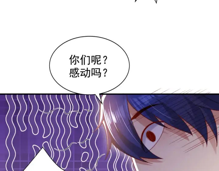 漫画《开局强吻裂口女》第134话 进阶神器天魔刃！第67张图