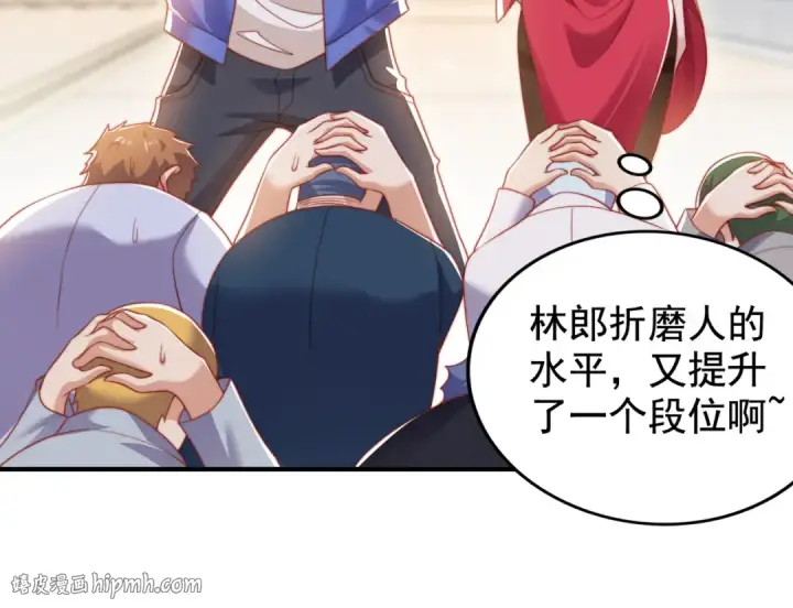 漫画《开局强吻裂口女》第134话 进阶神器天魔刃！第72张图