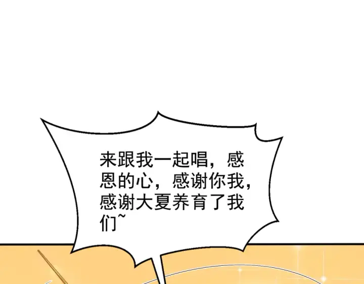 漫画《开局强吻裂口女》第134话 进阶神器天魔刃！第73张图