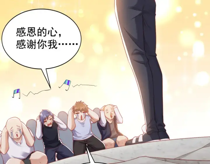 漫画《开局强吻裂口女》第134话 进阶神器天魔刃！第75张图