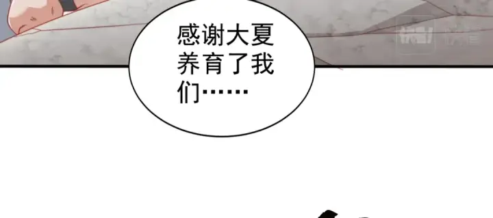 漫画《开局强吻裂口女》第134话 进阶神器天魔刃！第76张图