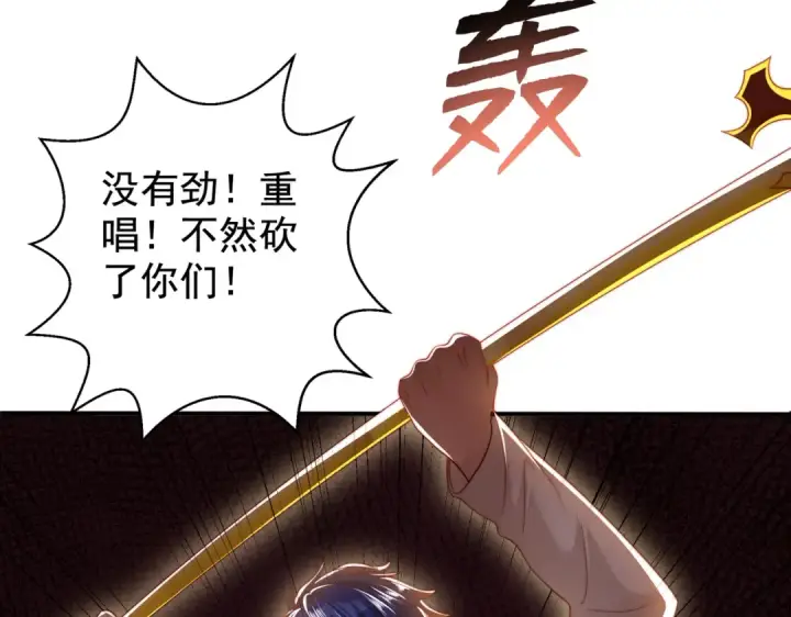 漫画《开局强吻裂口女》第134话 进阶神器天魔刃！第77张图