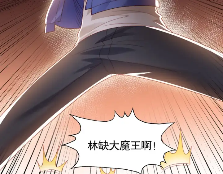 漫画《开局强吻裂口女》第134话 进阶神器天魔刃！第79张图