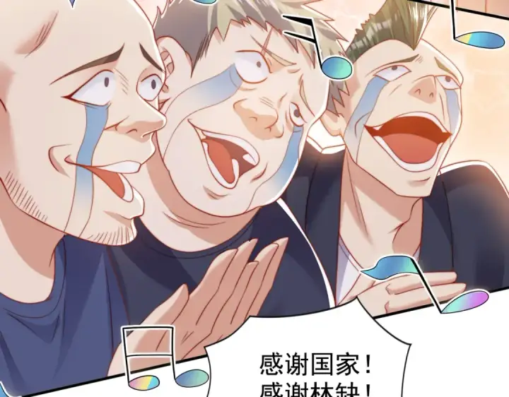 漫画《开局强吻裂口女》第134话 进阶神器天魔刃！第83张图