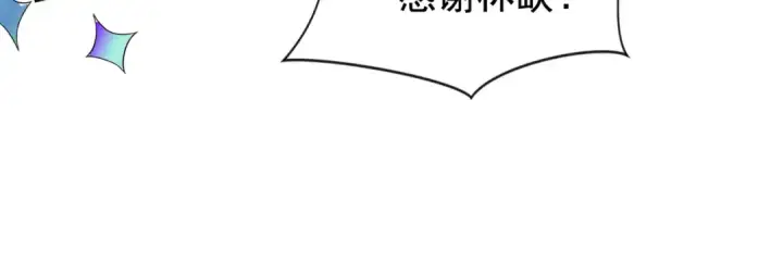 漫画《开局强吻裂口女》第134话 进阶神器天魔刃！第84张图