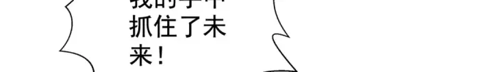 漫画《开局强吻裂口女》第134话 进阶神器天魔刃！第89张图