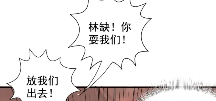 漫画《开局强吻裂口女》第134话 进阶神器天魔刃！第93张图