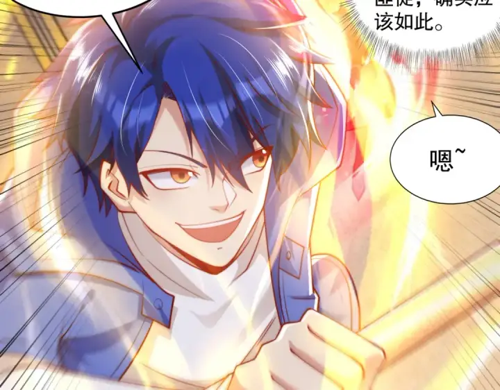 漫画《开局强吻裂口女》第134话 进阶神器天魔刃！第95张图