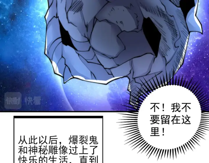 漫画《开局强吻裂口女》第135话 送给红叶的特殊道具第100张图