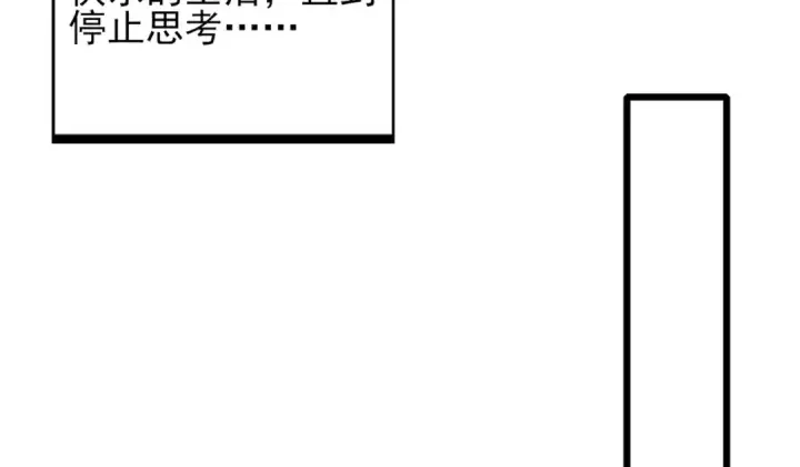 漫画《开局强吻裂口女》第135话 送给红叶的特殊道具第101张图