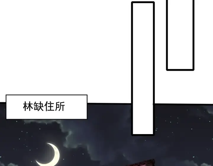 漫画《开局强吻裂口女》第135话 送给红叶的特殊道具第102张图