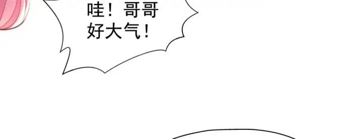 漫画《开局强吻裂口女》第135话 送给红叶的特殊道具第105张图