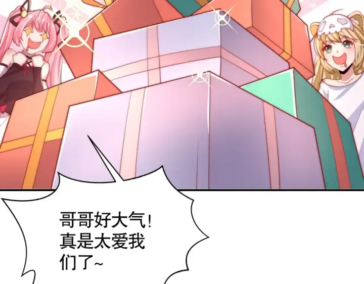 漫画《开局强吻裂口女》第135话 送给红叶的特殊道具第108张图