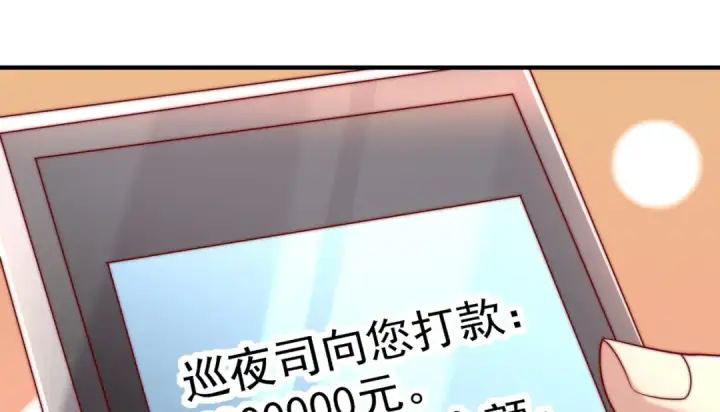 漫画《开局强吻裂口女》第135话 送给红叶的特殊道具第125张图
