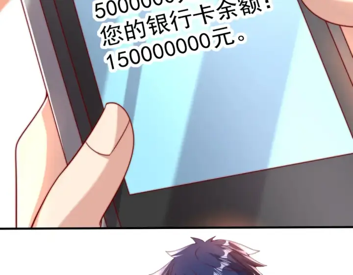 漫画《开局强吻裂口女》第135话 送给红叶的特殊道具第126张图