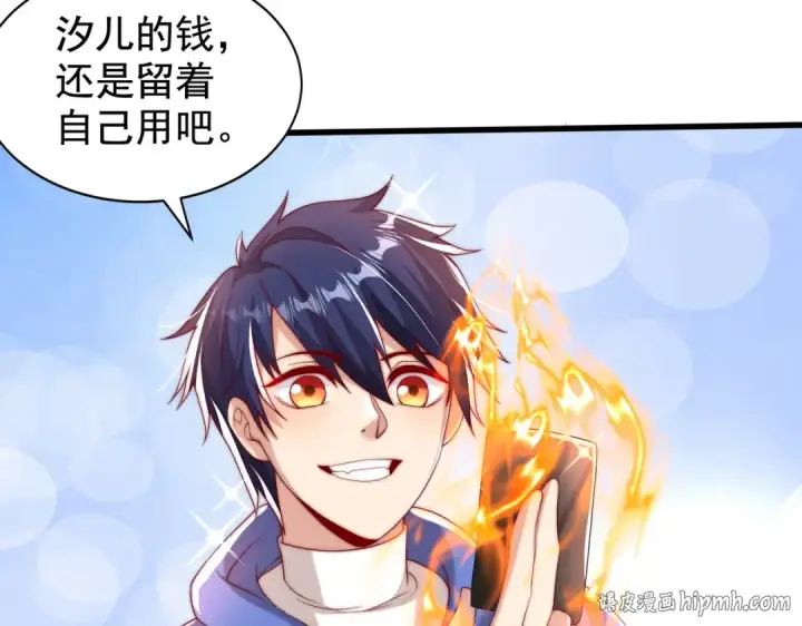 漫画《开局强吻裂口女》第135话 送给红叶的特殊道具第136张图
