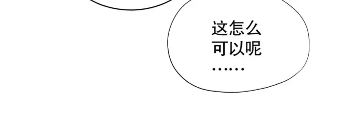 漫画《开局强吻裂口女》第135话 送给红叶的特殊道具第143张图