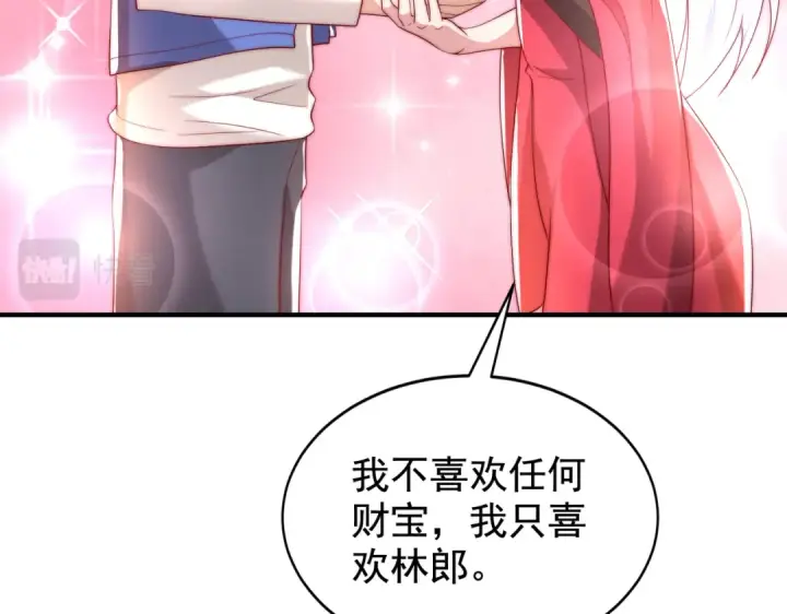 漫画《开局强吻裂口女》第135话 送给红叶的特殊道具第146张图