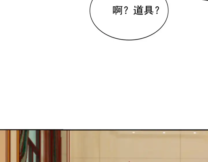 漫画《开局强吻裂口女》第135话 送给红叶的特殊道具第154张图