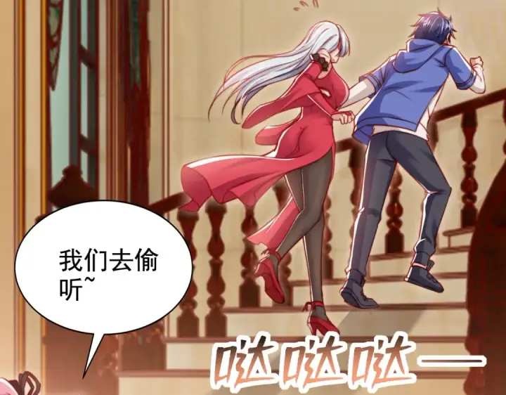 漫画《开局强吻裂口女》第135话 送给红叶的特殊道具第155张图