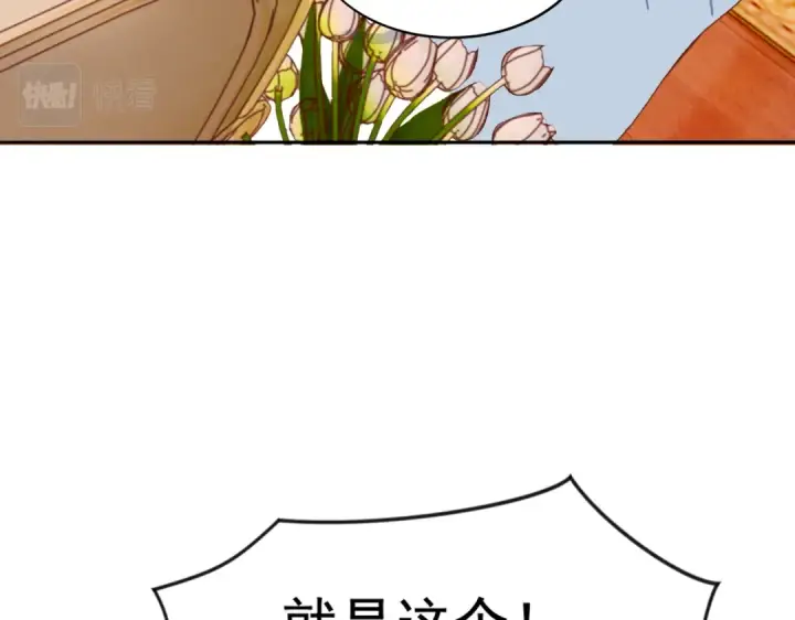 漫画《开局强吻裂口女》第135话 送给红叶的特殊道具第163张图