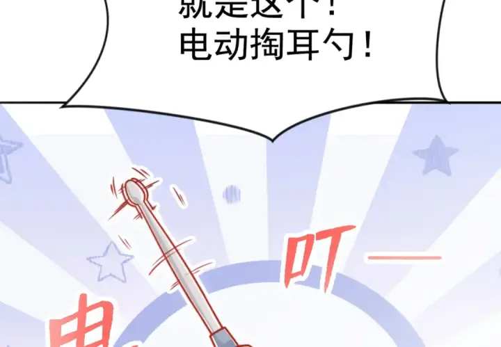 漫画《开局强吻裂口女》第135话 送给红叶的特殊道具第164张图