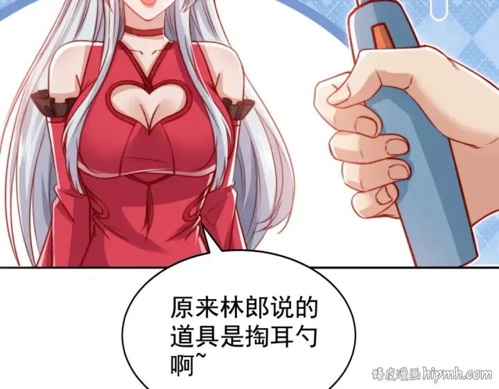 漫画《开局强吻裂口女》第135话 送给红叶的特殊道具第168张图