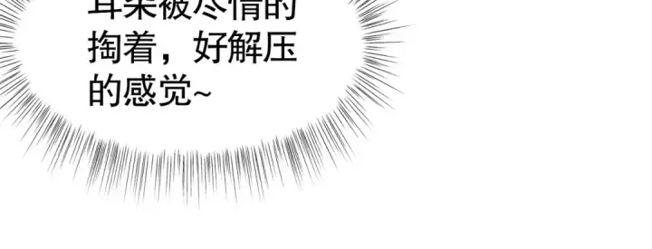 漫画《开局强吻裂口女》第135话 送给红叶的特殊道具第173张图