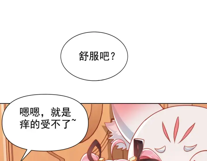 漫画《开局强吻裂口女》第135话 送给红叶的特殊道具第174张图