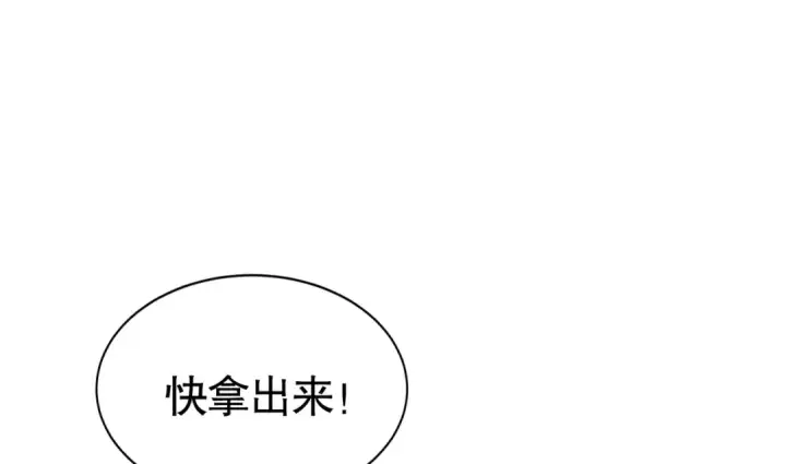 漫画《开局强吻裂口女》第135话 送给红叶的特殊道具第177张图