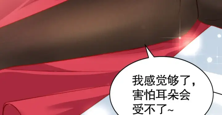 漫画《开局强吻裂口女》第135话 送给红叶的特殊道具第181张图