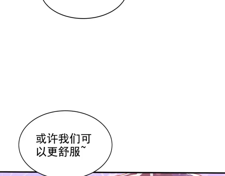漫画《开局强吻裂口女》第135话 送给红叶的特殊道具第186张图