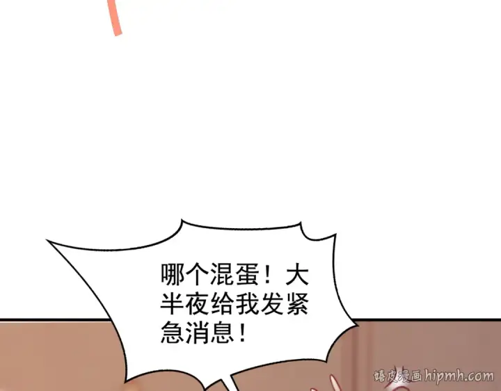 漫画《开局强吻裂口女》第135话 送给红叶的特殊道具第192张图