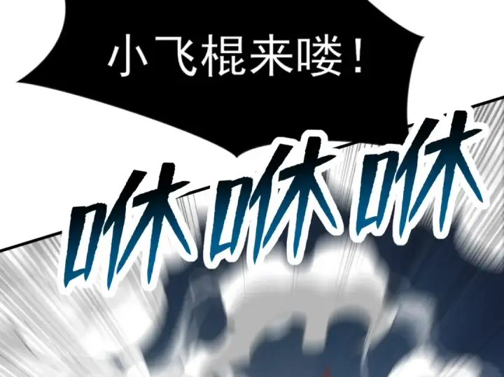 漫画《开局强吻裂口女》第135话 送给红叶的特殊道具第22张图